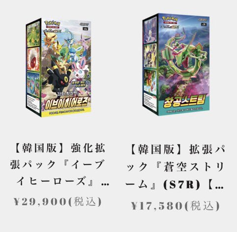 海外BOX】韓国のポケモンカードBOXがGRIM SHOPより販売！！人気の絶版