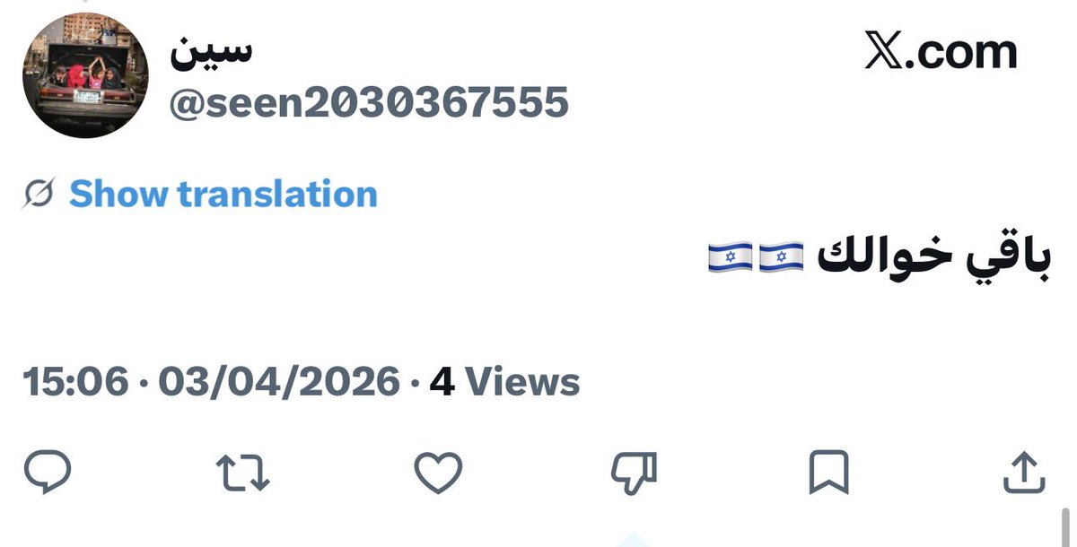 شيماء سبت Shaima Sabt tweet media