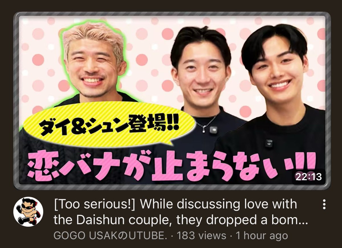 dee ✨ daishun ❤️ tweet media