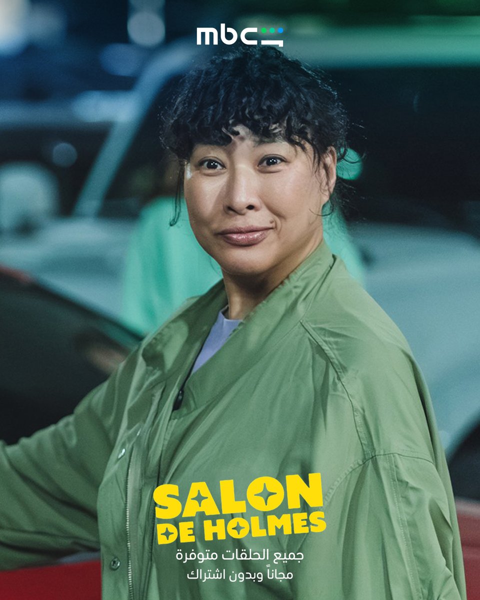 MBC Shahid tweet media