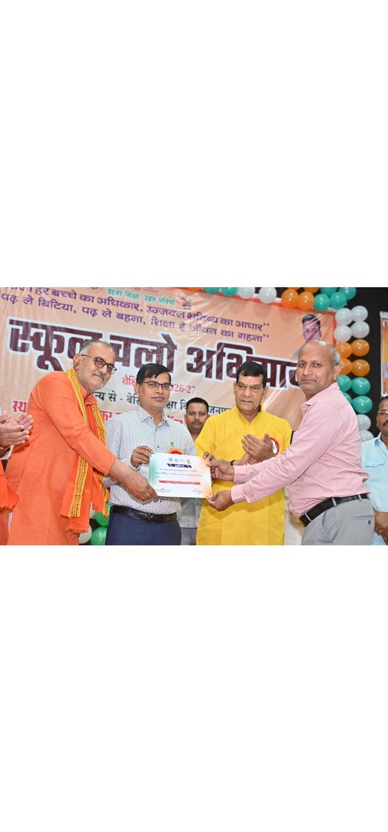 Department Of Basic Education Uttar Pradesh tweet media