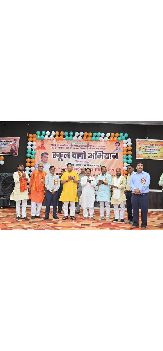 Department Of Basic Education Uttar Pradesh tweet media