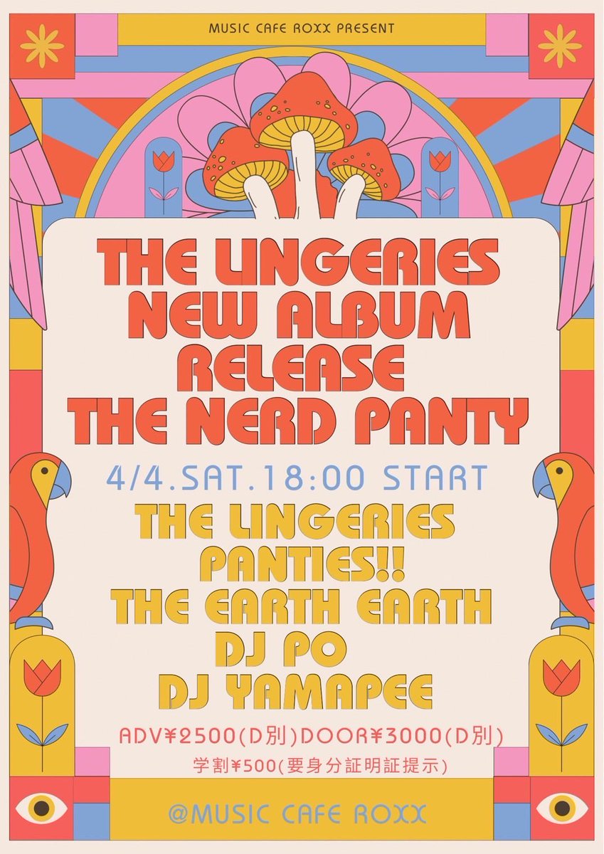 THE LINGERIES tweet media