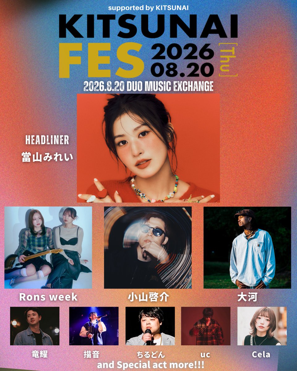 kkeisuke1226's tweet photo. 2026.8.20日に
屋内型フードフェス"KITSUNAI FES"を
開催します

ずっと僕を支えて続けてくれた方々と
一緒に力を合わせての合同主催です

すでに沢山の人が関わってくれていて
色々なご縁が重なった贅沢なイベントになりそうです！

是非当日は会場に遊びにきてください🔥

#KITSUNAIFES #當山みれい https://t.co/no4ORXkAlc