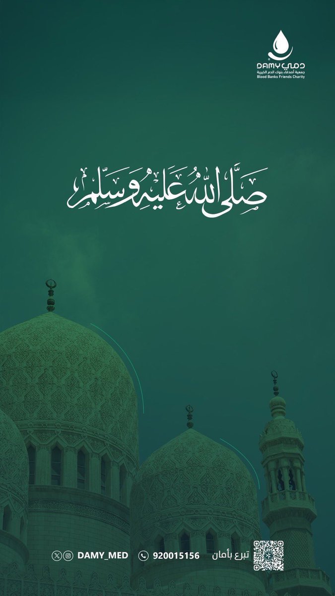 جمعية دمي الخيرية tweet media