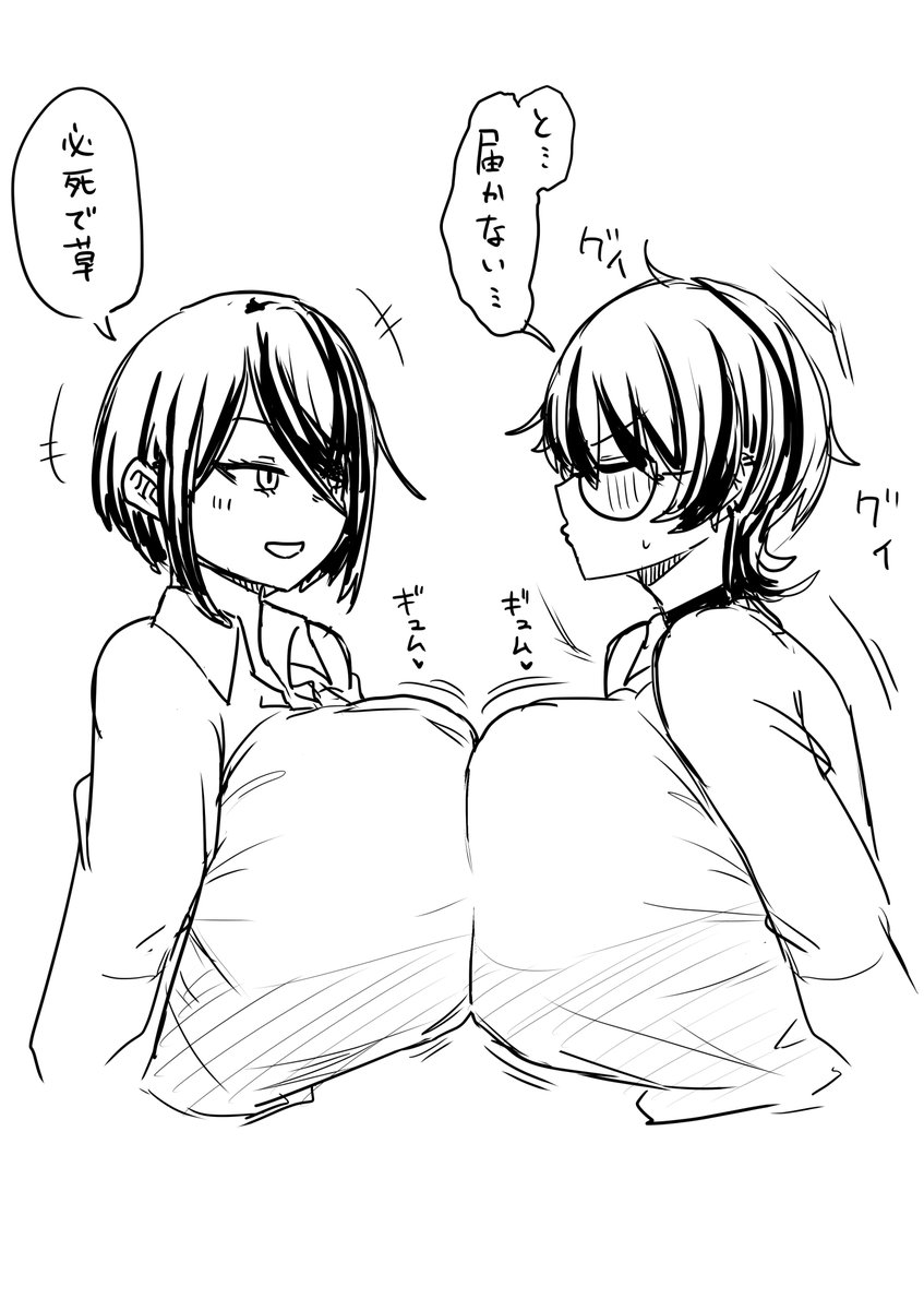 乳デカすぎてちゅー出来なさそう🐶🐱 