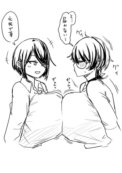 乳デカすぎてちゅー出来なさそう🐶🐱 