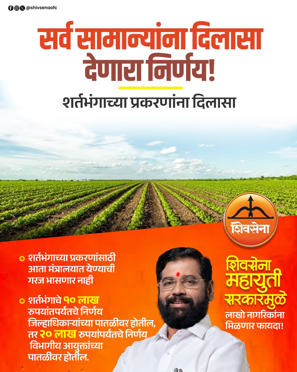 Shivsena - शिवसेना tweet media