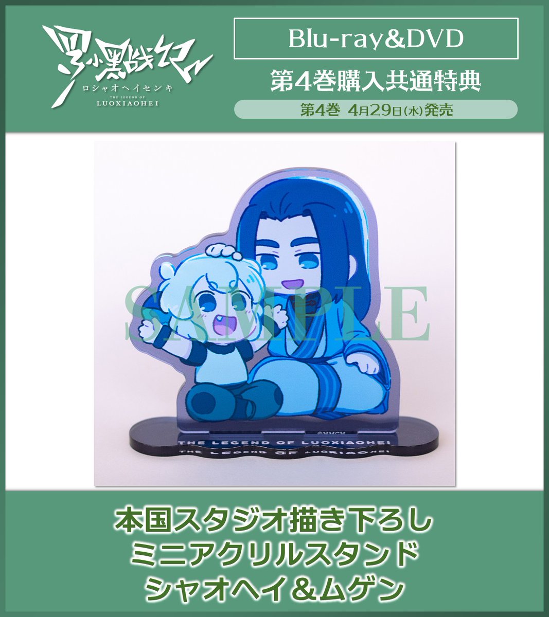 『羅小黒戦記（ロシャオヘイセンキ)』❘ 新作映画 11月7日(金)公開 tweet media