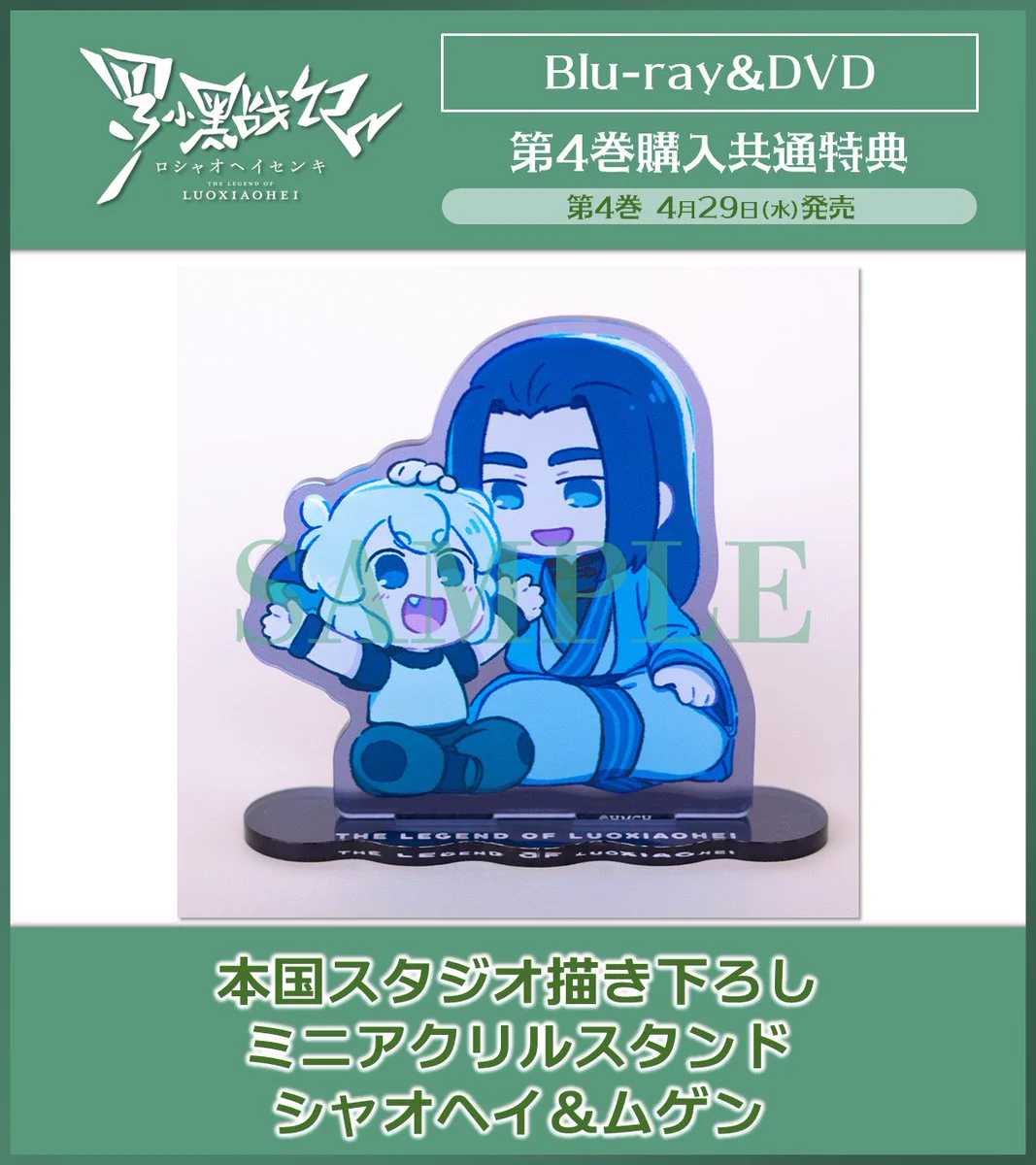 羅小黒戦記（ロシャオヘイセンキ)』❘ BD＆DVD 7月22日(水)発売 on X