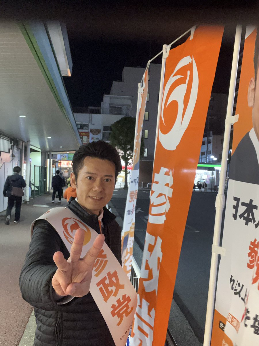 皆さん、こんばんは！
松戸市政改革委員の #まえはなわたる です✨
本日はJR北松戸駅で街頭演説をしてまいりました。SNSでメッセージをくださっていた方と初めてお会いでき、とても嬉しかったです😊✨
こうしたつながりが、今の参政党の活動を支える力になっていると改めて感じましたね☺️🇯🇵