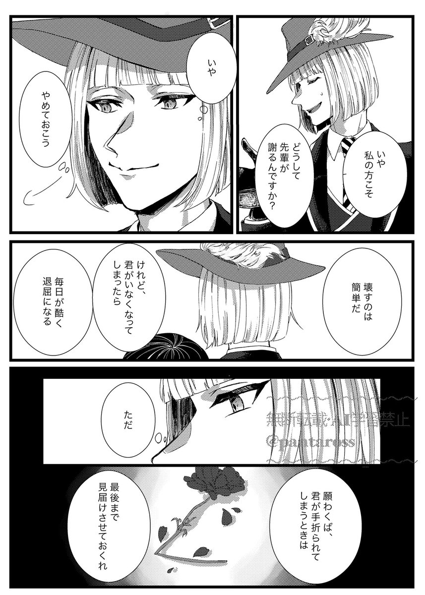 pantaross's tweet photo. 可愛いと思う感情

ルク監♀
※顔あり監♀です

#twstプラス https://t.co/ziywecG2dy