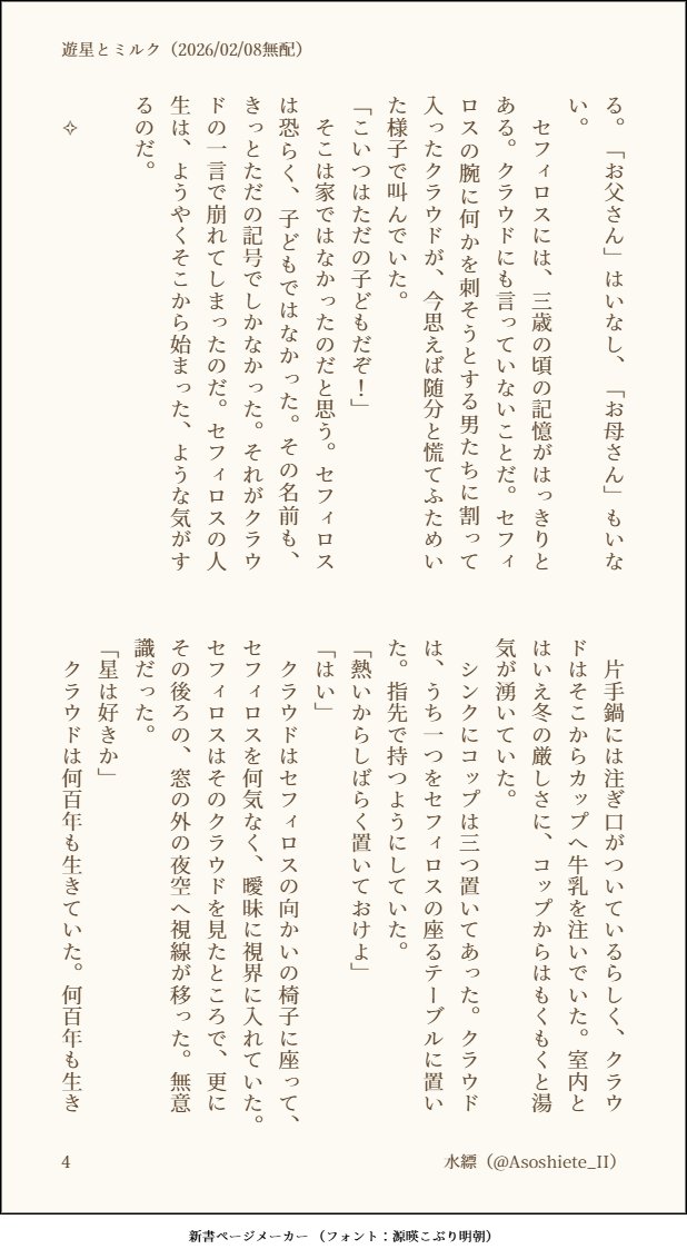 水縹 tweet media