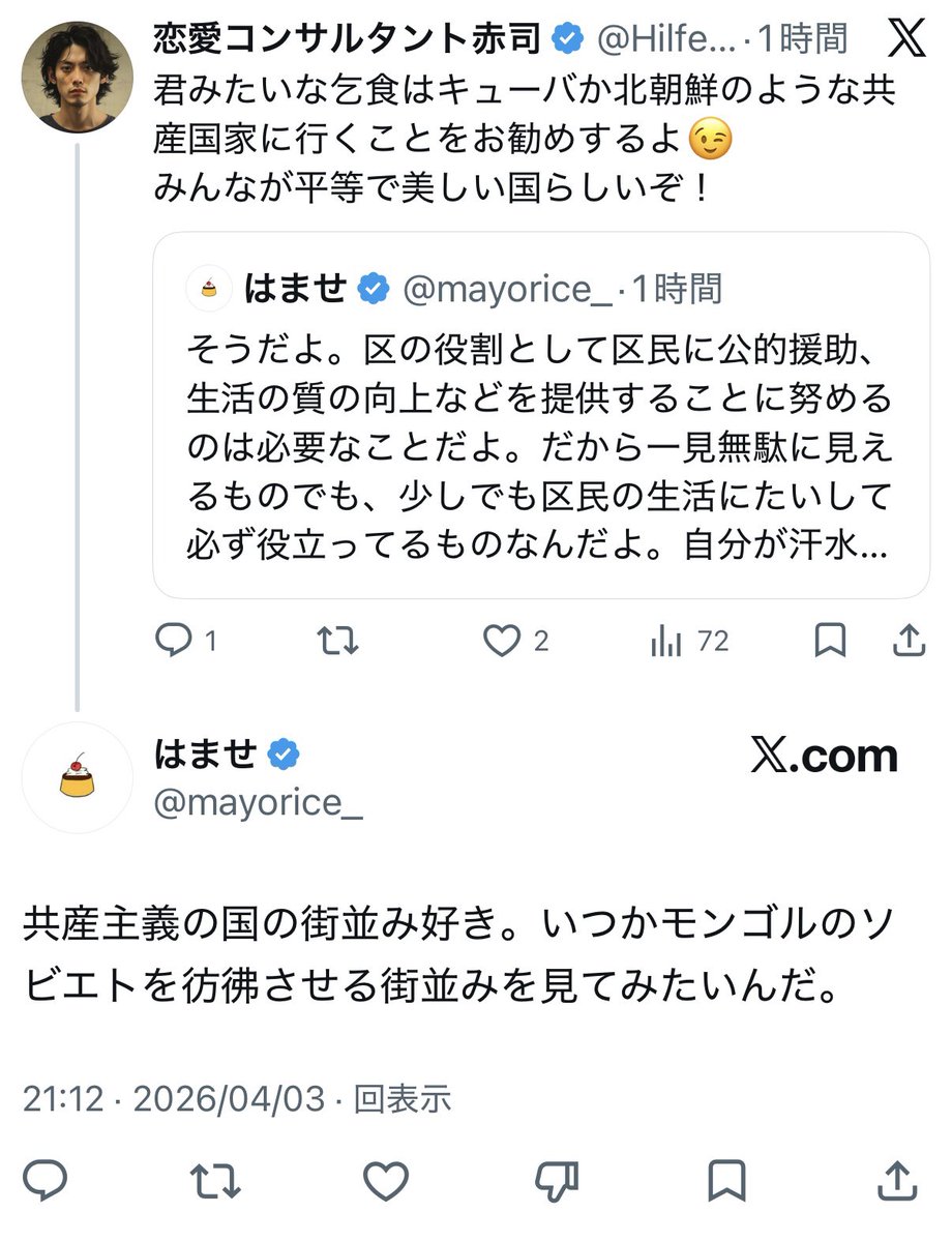 恋愛コンサルタント赤司 tweet media
