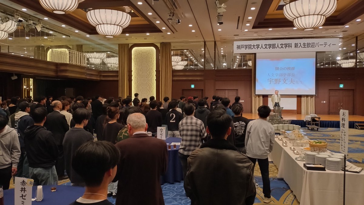 human_kobe's tweet photo. 人文学部の新入生歓迎パーティーが、神戸メリケンパーク・オリエンタルホテルで盛大に開かれました。

イベントスタッフの先輩たちの司会のもと、神戸の夜景と食事で同級生との素敵な思い出が出来たことと思います！

ようこそ人文学部へ！ https://t.co/DkV1w4clKh