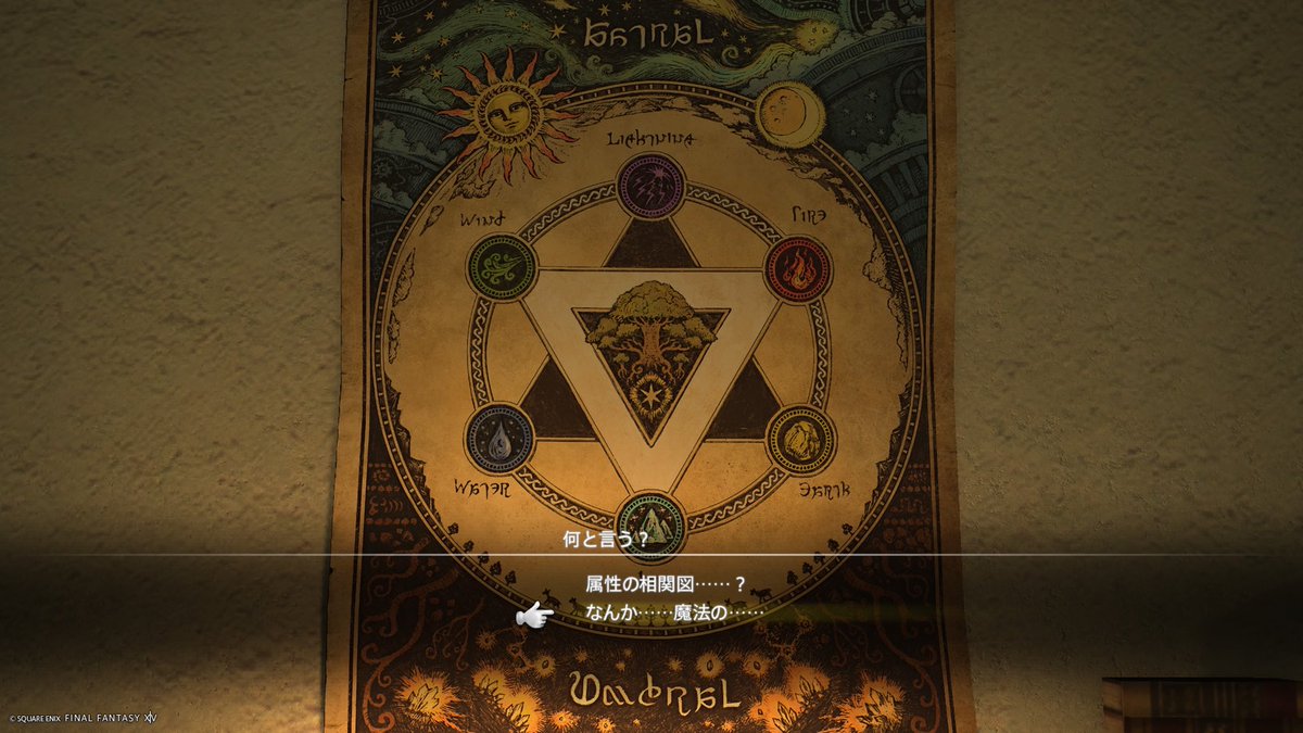 神威@FF14 tweet media