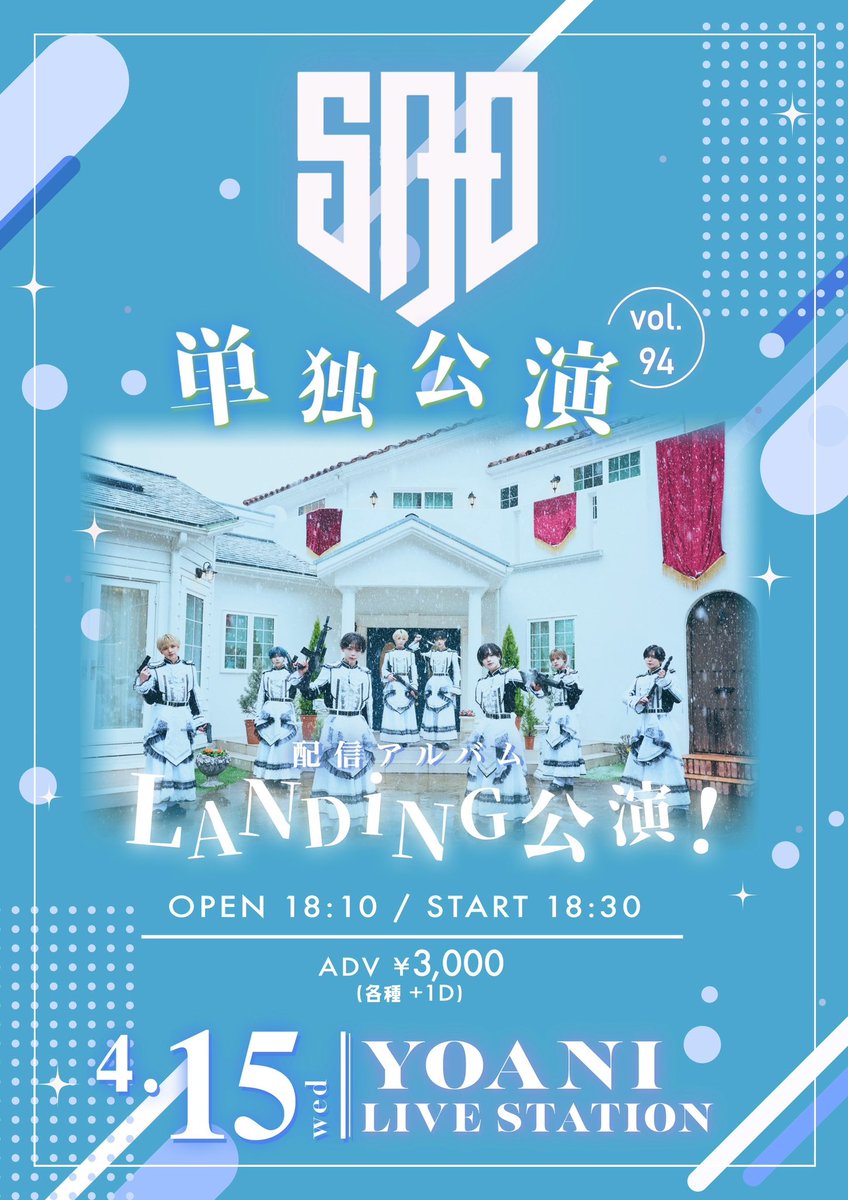 ❯❯❯SAD originals.単独定期公演 vol.94
📝:4月15日（水）
📍:代アニライブステーション
⏰:OPEN18:10/ START18:30
チケット発売：4月7日22:30-
(チケット販売URL1分前公開)

配信アルバム LANDiNG公演！

🎶アルバムはこちら
linkco.re/PtHxnr2G