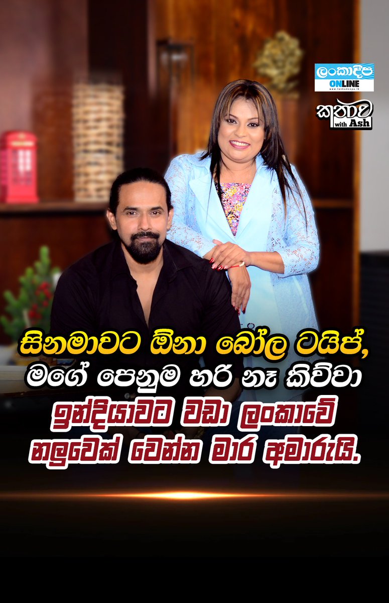 Ashanthi Warunasuriya tweet media