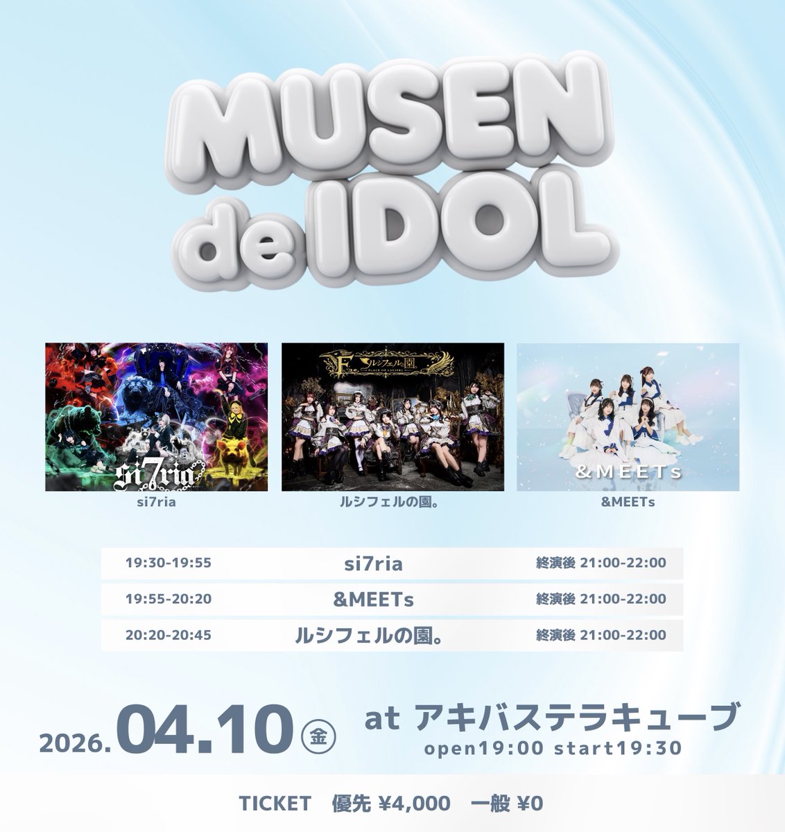 ルシフェルの園。(フェルソノ) tweet media