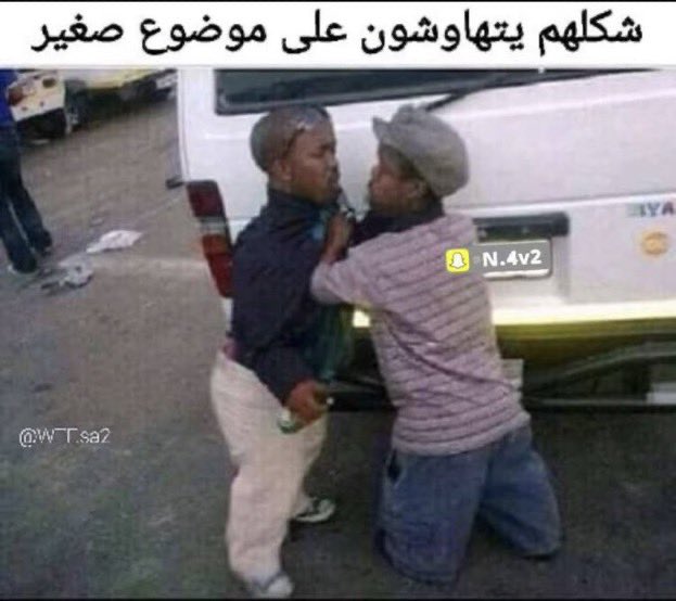 ثامر | سبحان الله | يا كادش نبغى رباط بنزيما tweet media