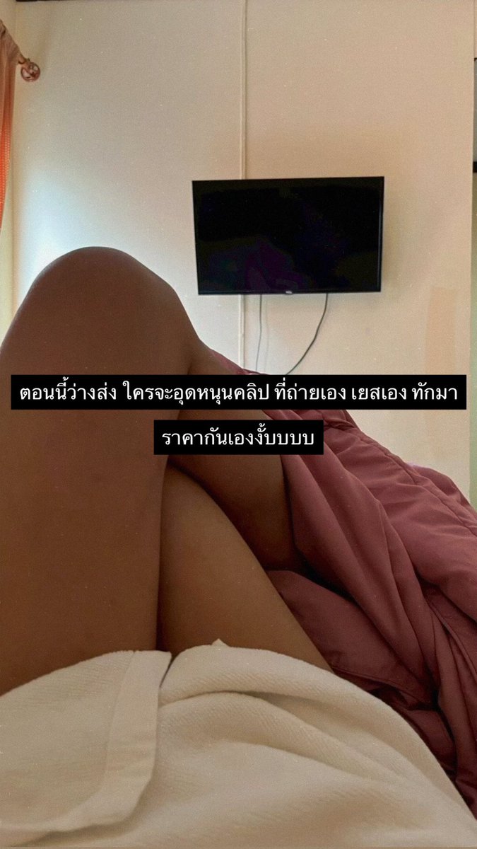 ความลับครูสาว tweet media