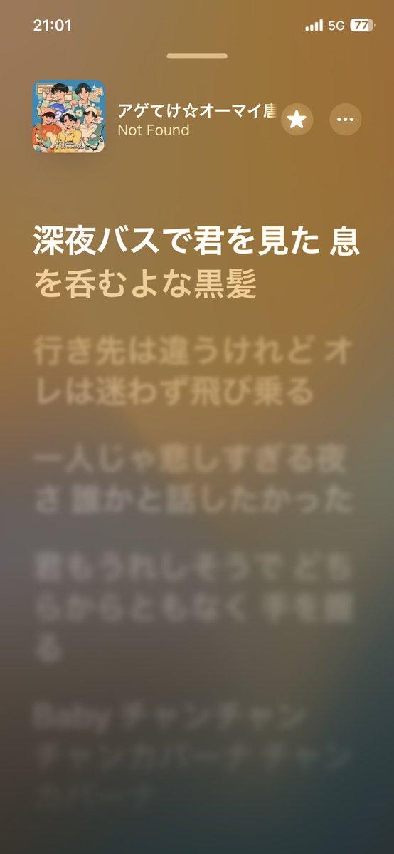 ⭐️せいやのふぁん⭐️ tweet media