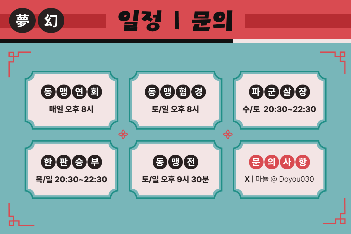 Doyou030's tweet photo. 연운 여성 동맹 🦋몽환🦋에서 동맹원을 모집합니다❤️
이미지 확인하시고 관심 있으시면 아래 멘션으로 레벨과 닉네임 말씀주세요!😊
(❗️자리가 부족할 시, 견습생으로 받을 수 있습니다❗️) https://t.co/1Uhq30KoGU