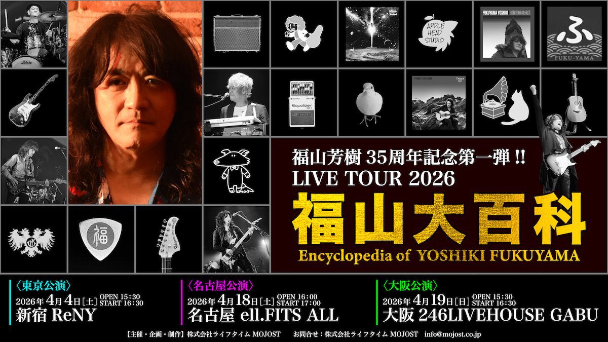 acyo1970's tweet photo. 今月のLIVEです！もう明日からですね♪
諸々どうぞよろしくお願いします！😀

●福山芳樹 
4/4 (土) 新宿 ReNY
4/18 (土) 名古屋 ell.FITS ALL
4/19 (日) 大阪 246 GABU

●G.A.S. (From 宇宙ステーションズ)
4/12 (日) 国立 FUKUSUKE

●N.U.color
4/29 (水・祝) 横浜ブルーラインフェス https://t.co/KyCF3eK7wa