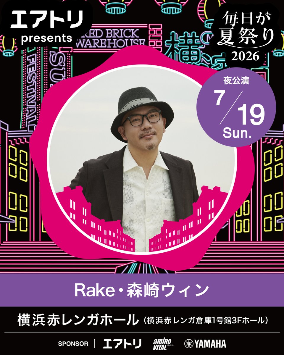 Rake_Official's tweet photo. 7月19日横浜赤レンガホール　エアトリ presents　
毎日が夏祭り　出演決定！！

���場 18:00／開演 18:45

最速HP先行（抽選）スタート！！
■URL：https://t.co/ZS7GMmLXR6
■受付期間：4/4(土)正午12:00〜4/12(日)23:59まで

イベントHP https://t.co/QckPgZLE9y
#毎日が夏祭り #マイナツ  #エアトリ https://t.co/7hkyi3E006