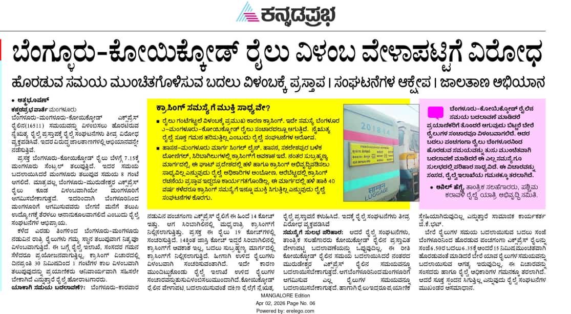 Dakshina Kannada District Railway Users tweet media