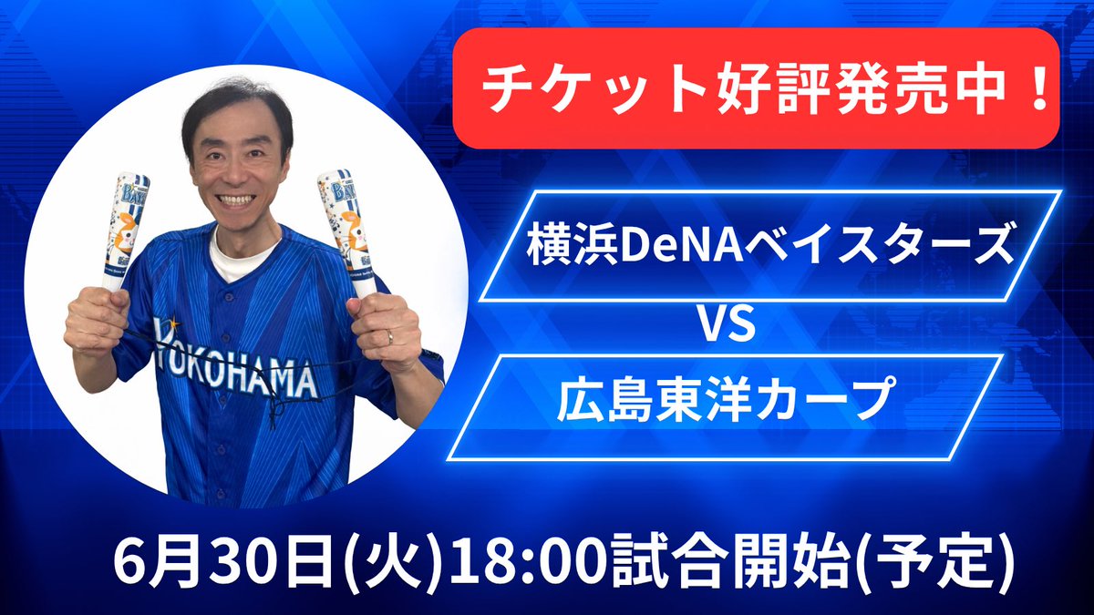 BSNイベント＆プレゼント tweet media