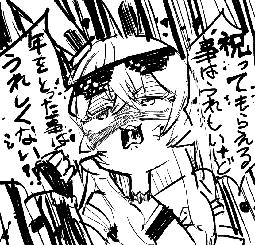 ゆぬきうた@skeb募集中 tweet media