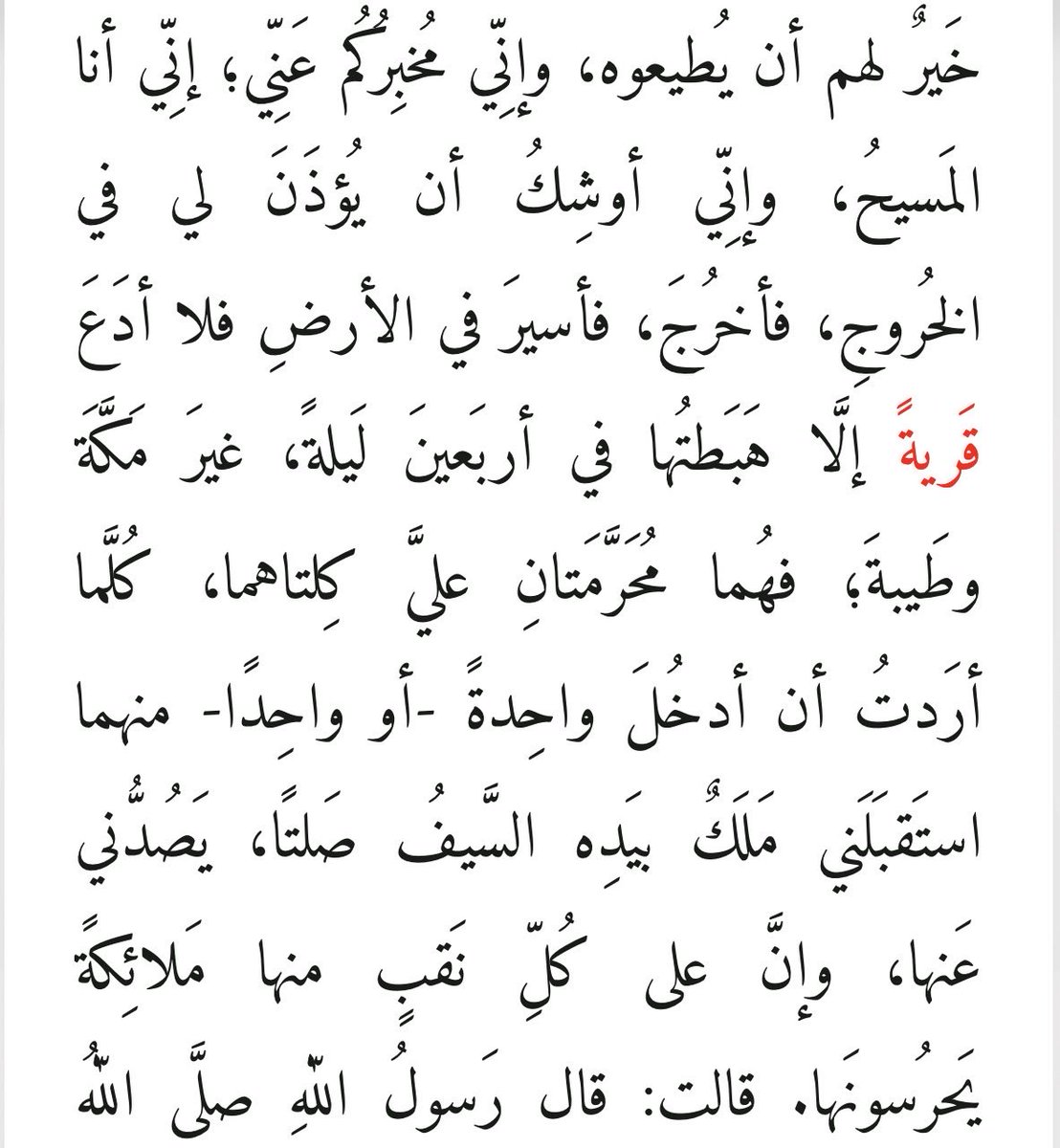 قالو وقلنا tweet media