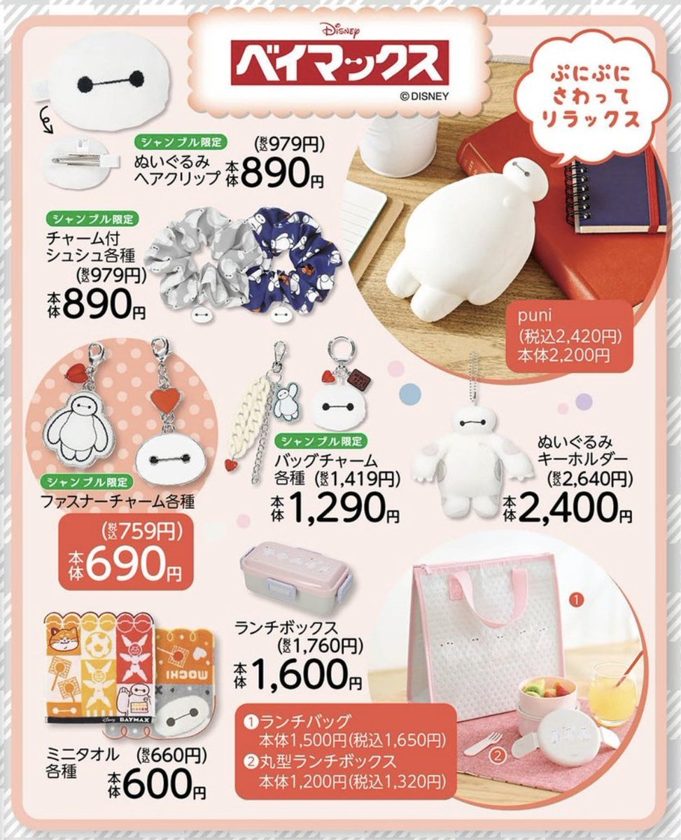 でぃちゃん/TDR最新情報 ディズニー情報 tweet media