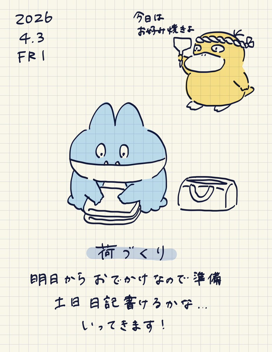 あかさかえり tweet media