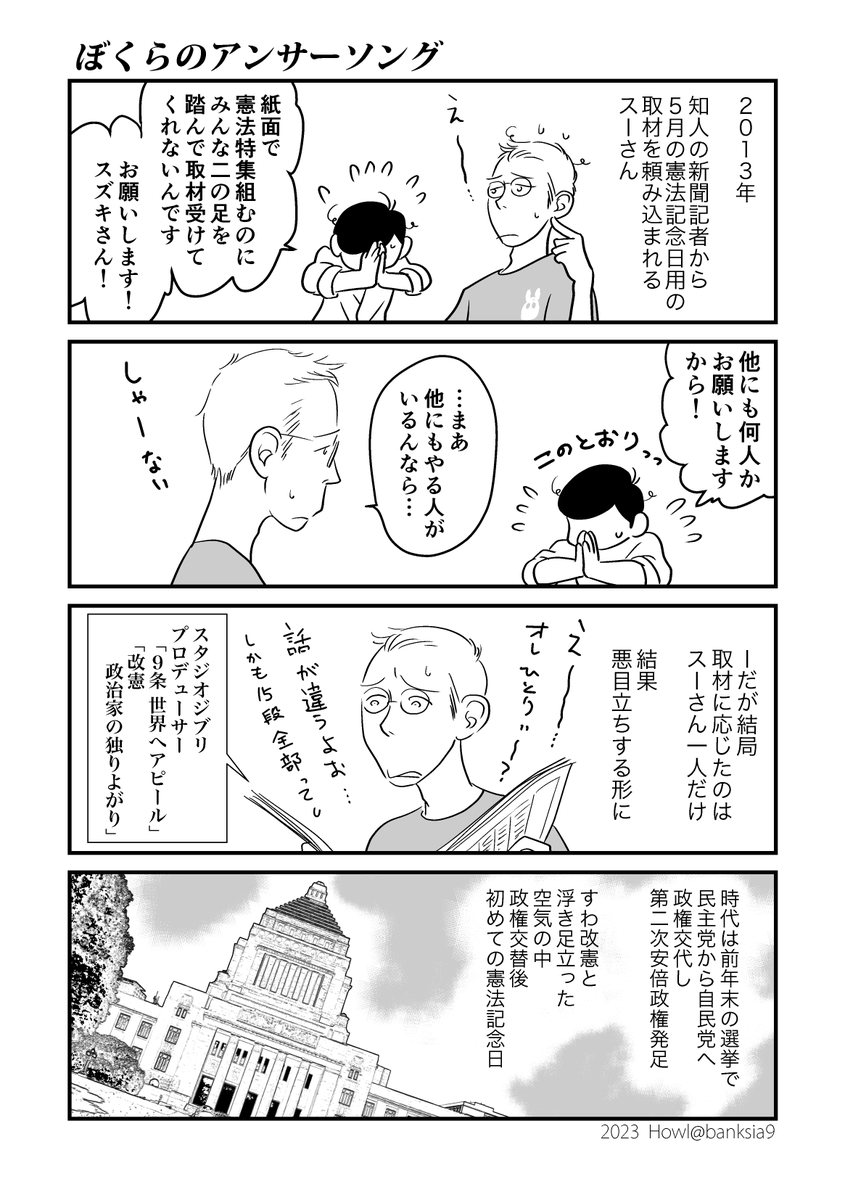 Howl♥️Antifascist♥️ 5月文フリ【w35】/scc宮崎駿と鈴木敏夫創作BL tweet media