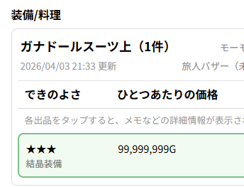 kuubzr@モーモンバザーを便利にしたい tweet media