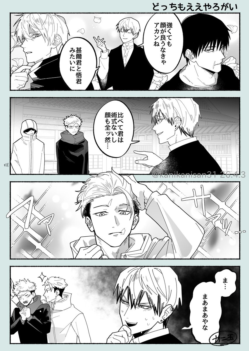 カニ玉 tweet media