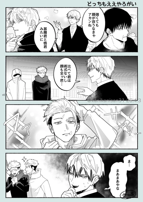 どっちもええやろがい👊😠 