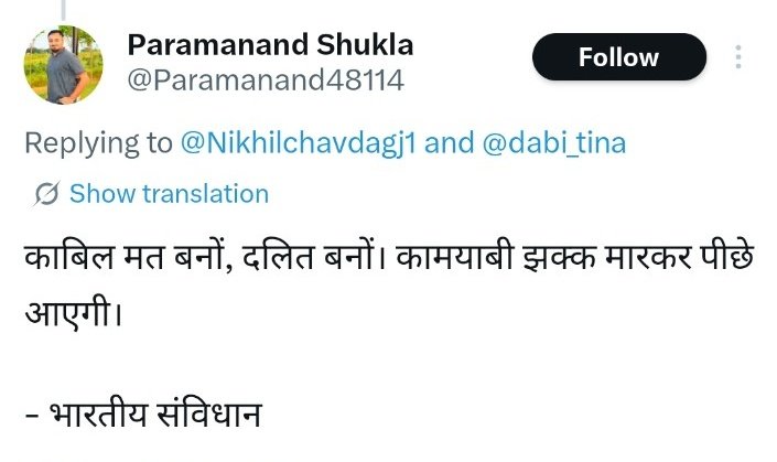 Nikhil chavda tweet media