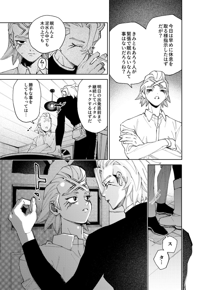 純露|5/6 tweet media