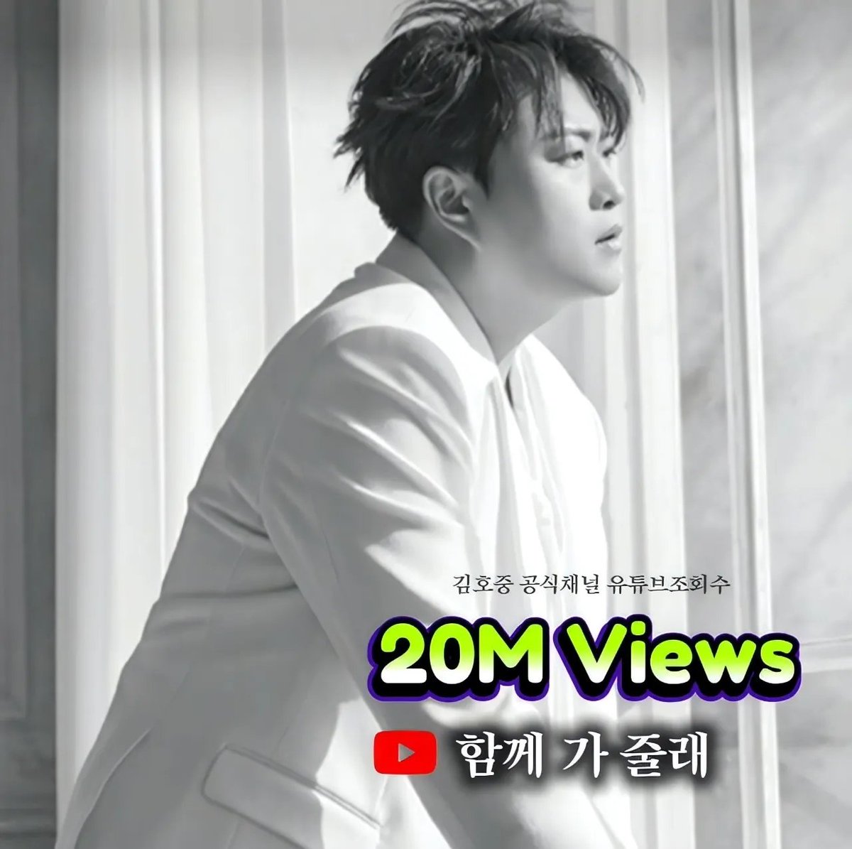 김호중의 진심  아리스의 사랑
2,000만 뷰 증명된 감동입니다.
#김호중공식채널_함께가줄래MV_이천만뷰
#김호중정규2집_세상_ALIFE 
#김호중노래 
#김호중공식팬카페_트바로티
#김호중공식유튜브_김호중공식채널
🌐김호중 공식채널 🌐
youtu.be/GfNuK6DgdtE