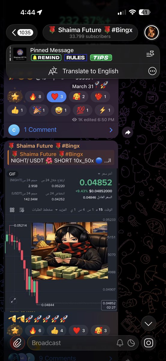 ₿ شيماء || عملات رقمية official tweet media