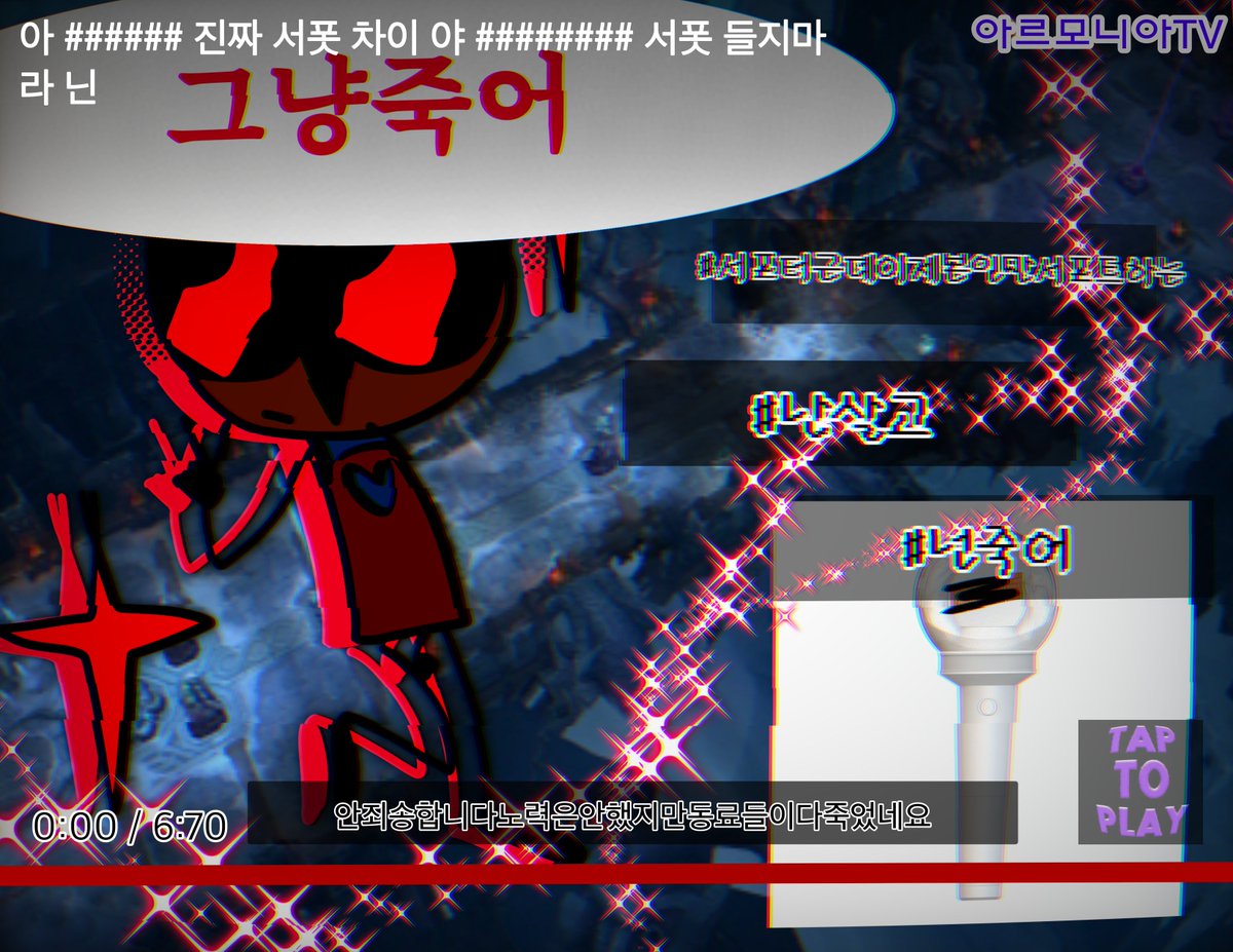 InGame_osc's tweet photo. 🕹️ 아르모니아 님께서 게임에서 추방되었습니다.
사유: 트롤 https://t.co/GISs3WRCtP