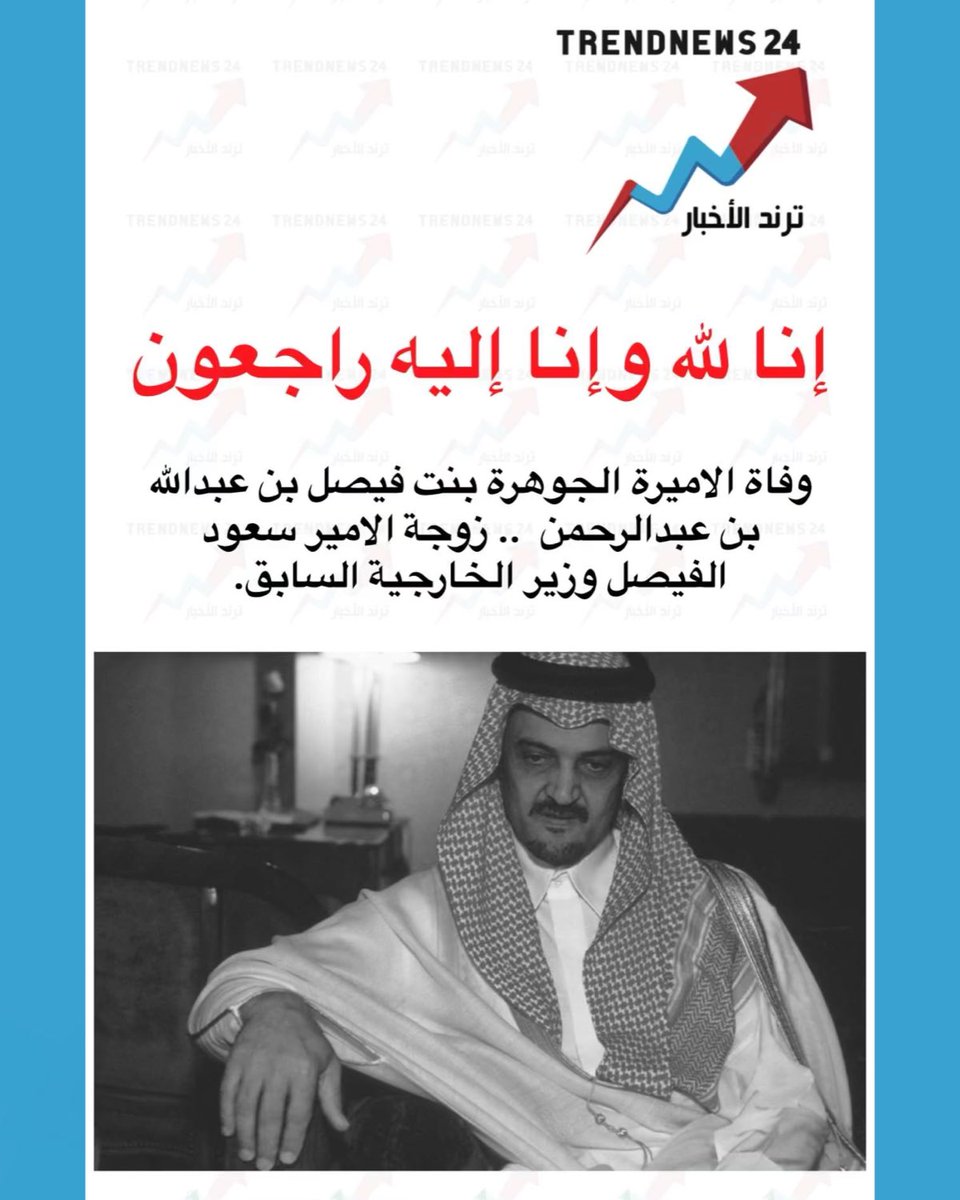 Trendnews24 | ترند الأخبار tweet media