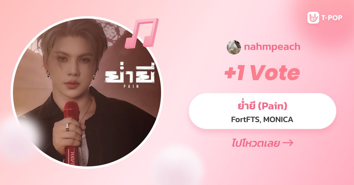 Nahmpeach🍑(น้ำพีช) tweet media