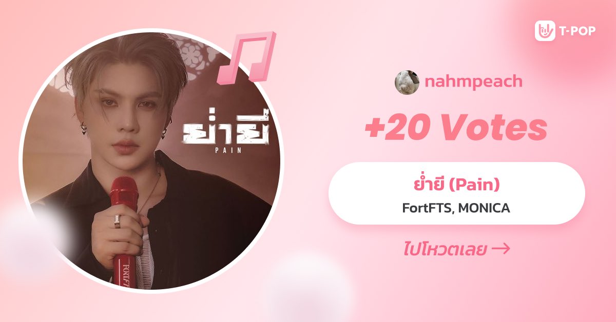 Nahmpeach🍑(น้ำพีช) tweet media