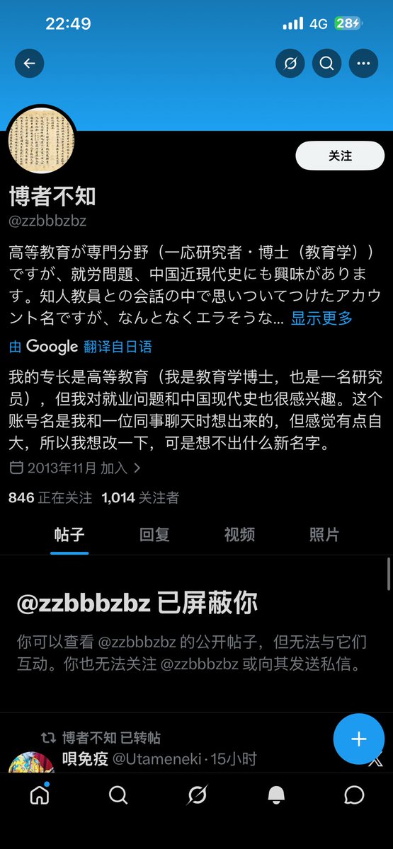这就是受过高等教育的人本人的素质和脑回路，只能说这个民族就像大风里的芦苇，没有根