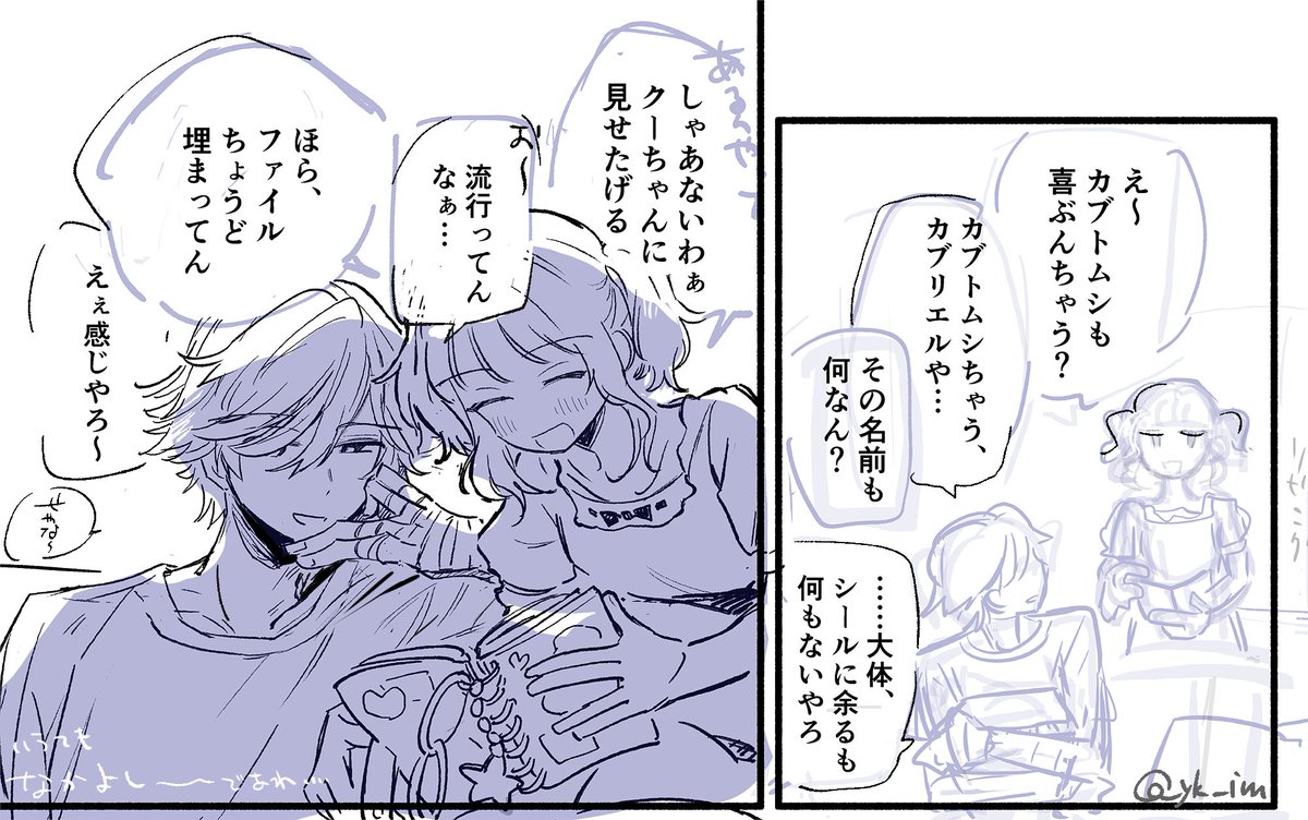 姉のビジュアルもいつか知りたい… 