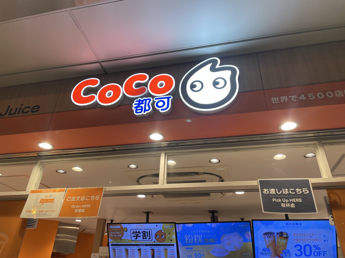 nyaha56nyaha56's tweet image. スタンディングの後
目の前のタピオカ屋さんでホットチョコレートを
美味しいものもの平和であってこそ

#NOWAR
#Wewantpeace
